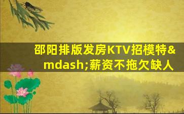 台州夜总会招聘